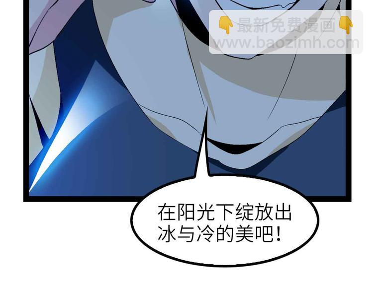 🍘我是无敌大天才 第126话 不准伤我女儿！ 第48页