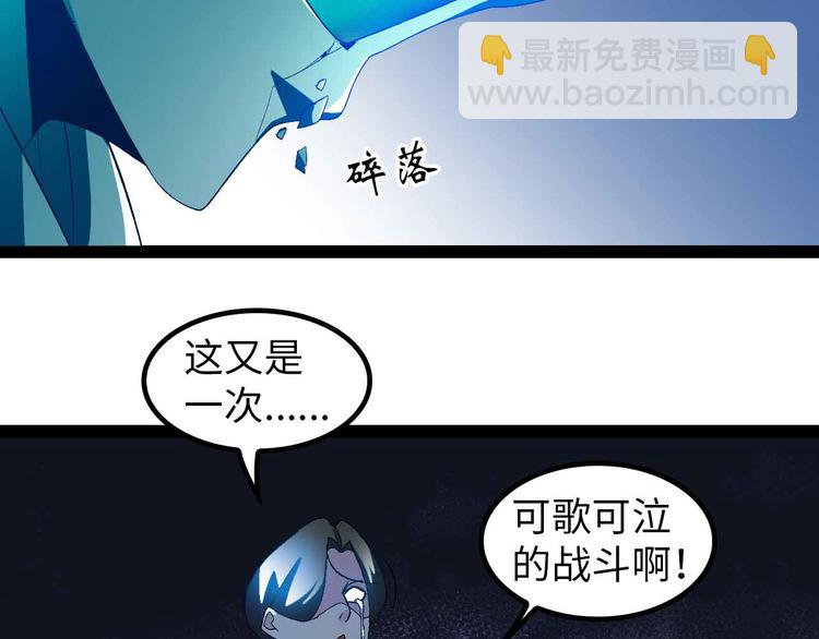 🍘我是无敌大天才 第126话 不准伤我女儿！ 第50页