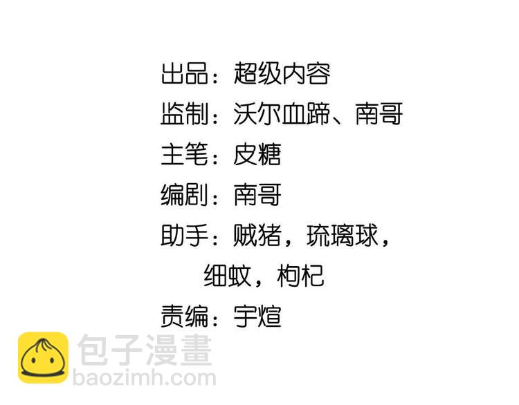 🍘我是无敌大天才 第126话 不准伤我女儿！ 第7页