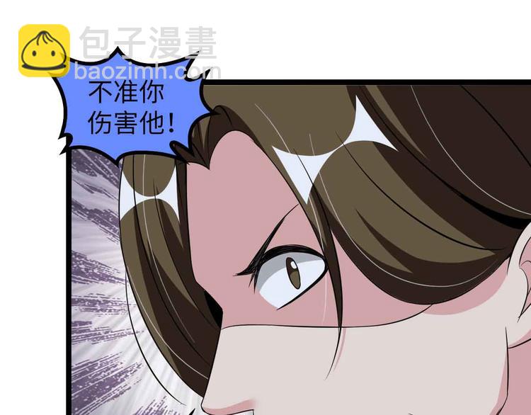 🍘我是无敌大天才 第126话 不准伤我女儿！ 第9页