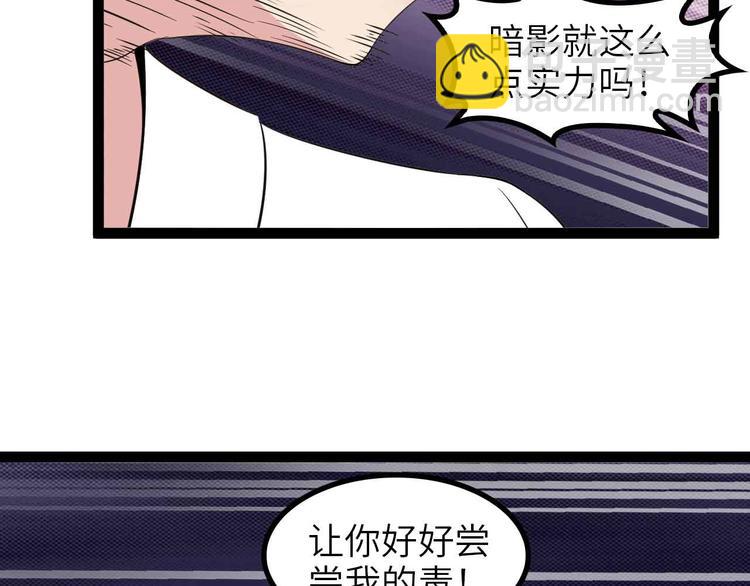 🍘我是无敌大天才 第128话 帮你滋润皮肤！ 第13页