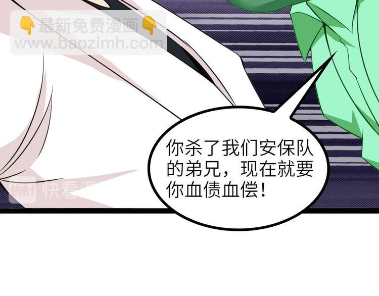 🍘我是无敌大天才 第128话 帮你滋润皮肤！ 第15页