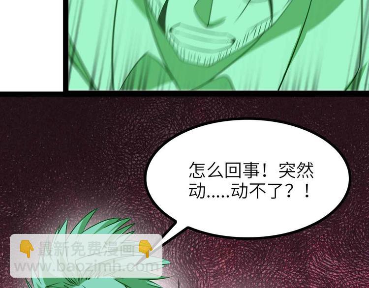 🍘我是无敌大天才 第128话 帮你滋润皮肤！ 第17页