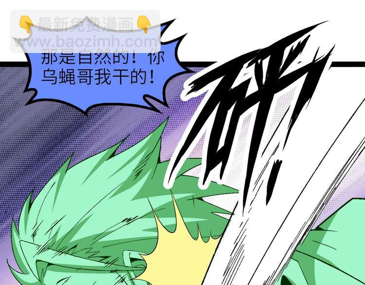 🍘我是无敌大天才 第128话 帮你滋润皮肤！ 第20页