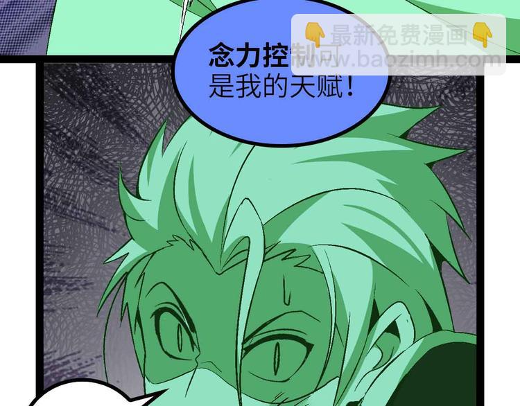 🍘我是无敌大天才 第128话 帮你滋润皮肤！ 第22页
