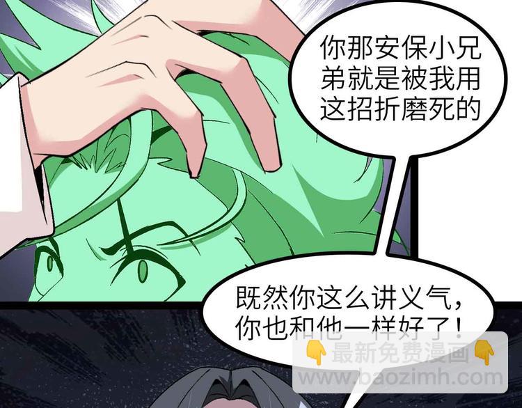 🍘我是无敌大天才 第128话 帮你滋润皮肤！ 第24页