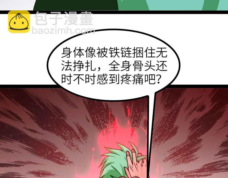 🍘我是无敌大天才 第128话 帮你滋润皮肤！ 第27页