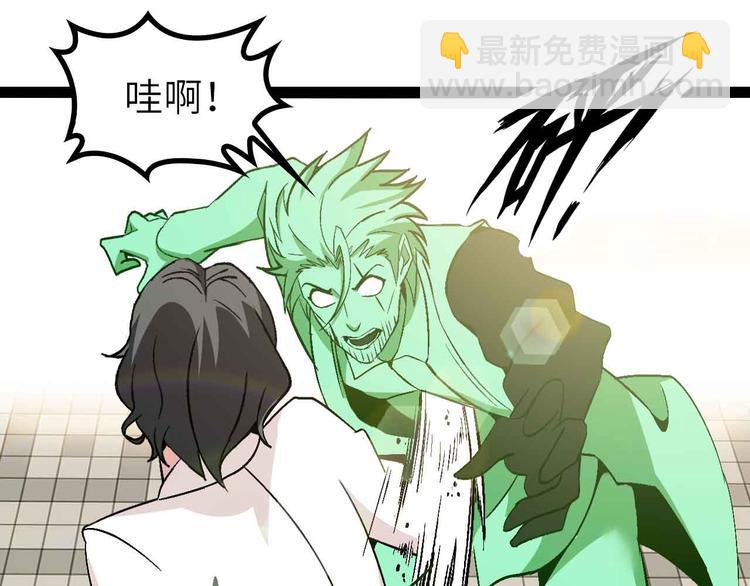 🍘我是无敌大天才 第128话 帮你滋润皮肤！ 第30页