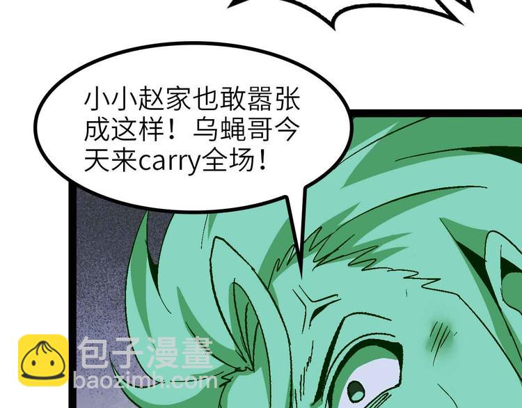 🍘我是无敌大天才 第128话 帮你滋润皮肤！ 第32页