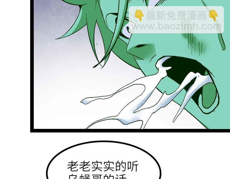🍘我是无敌大天才 第128话 帮你滋润皮肤！ 第33页