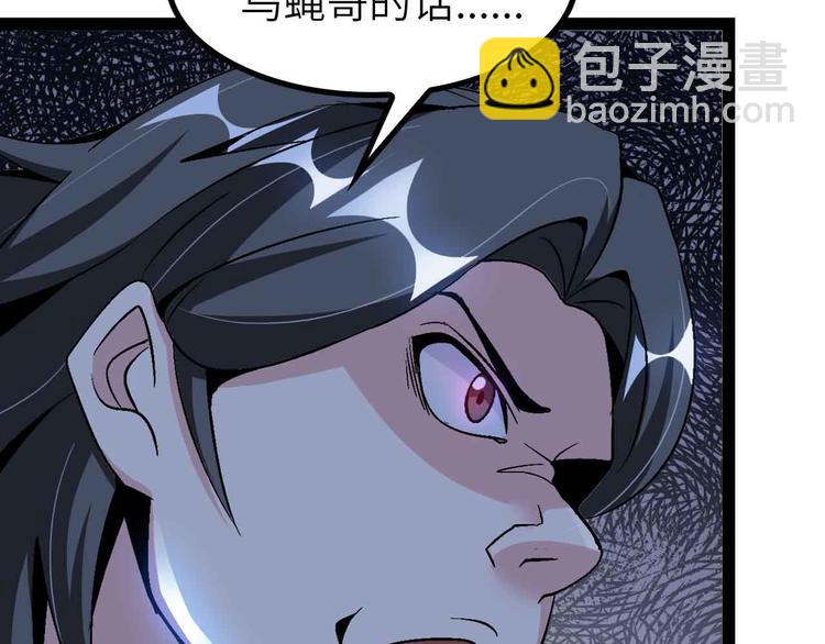 🍘我是无敌大天才 第128话 帮你滋润皮肤！ 第34页