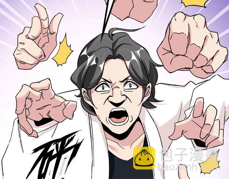 🍘我是无敌大天才 第128话 帮你滋润皮肤！ 第36页