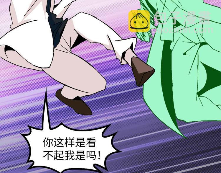 🍘我是无敌大天才 第128话 帮你滋润皮肤！ 第4页