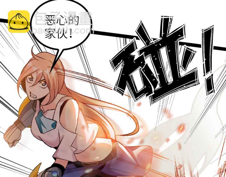 🍘我是无敌大天才 第128话 帮你滋润皮肤！ 第46页