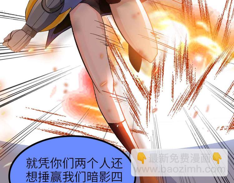 🍘我是无敌大天才 第128话 帮你滋润皮肤！ 第47页