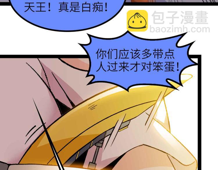 🍘我是无敌大天才 第128话 帮你滋润皮肤！ 第48页