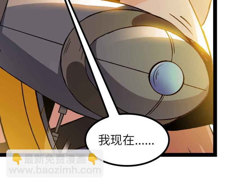 🍘我是无敌大天才 第128话 帮你滋润皮肤！ 第49页