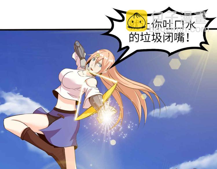 🍘我是无敌大天才 第128话 帮你滋润皮肤！ 第50页