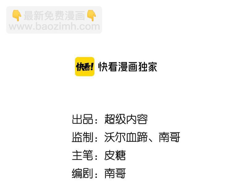 🍘我是无敌大天才 第128话 帮你滋润皮肤！ 第8页