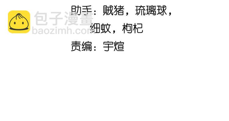 🍘我是无敌大天才 第128话 帮你滋润皮肤！ 第9页