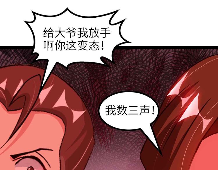 🍘我是无敌大天才 第130话 身体的口水没了！ 第1页