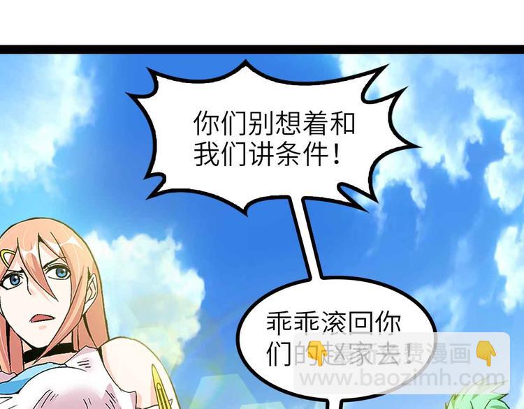 🍘我是无敌大天才 第130话 身体的口水没了！ 第11页