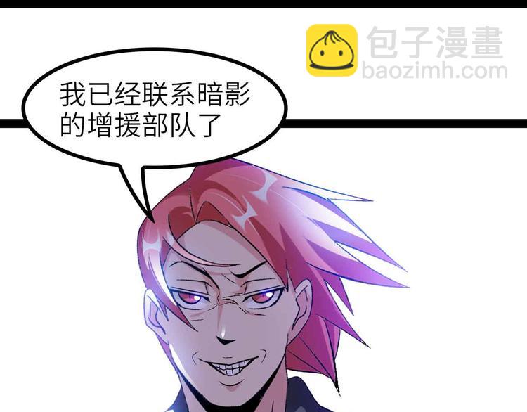 🍘我是无敌大天才 第130话 身体的口水没了！ 第13页