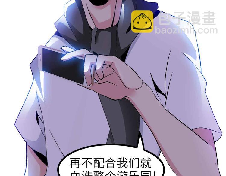🍘我是无敌大天才 第130话 身体的口水没了！ 第14页