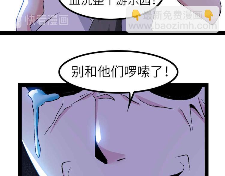 🍘我是无敌大天才 第130话 身体的口水没了！ 第15页