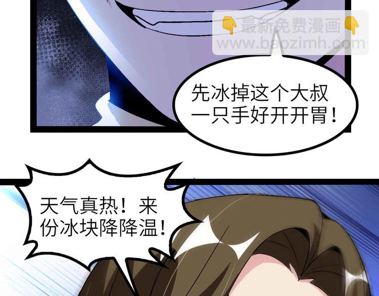 🍘我是无敌大天才 第130话 身体的口水没了！ 第16页