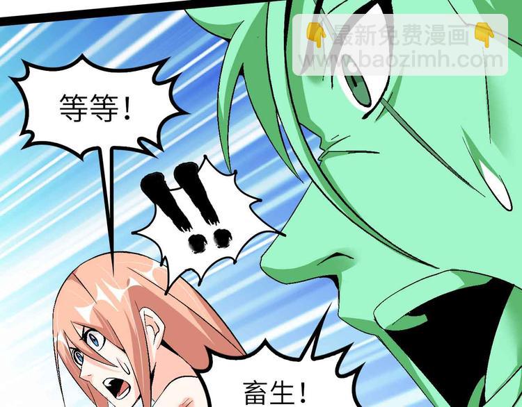🍘我是无敌大天才 第130话 身体的口水没了！ 第18页