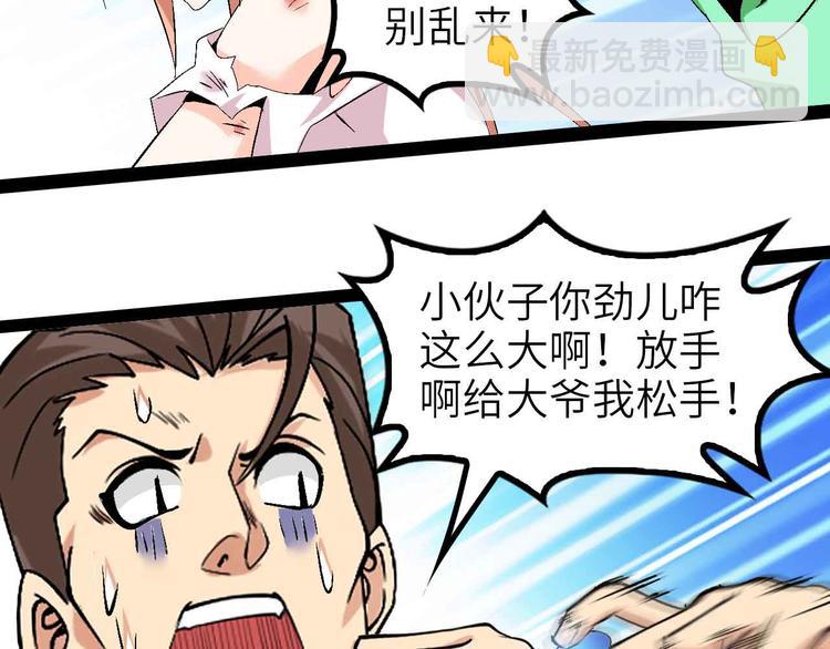 🍘我是无敌大天才 第130话 身体的口水没了！ 第19页