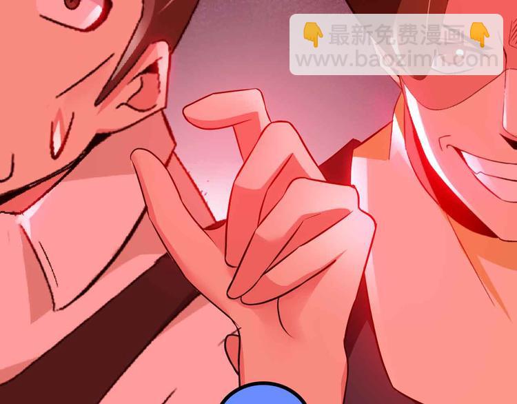 🍘我是无敌大天才 第130话 身体的口水没了！ 第2页