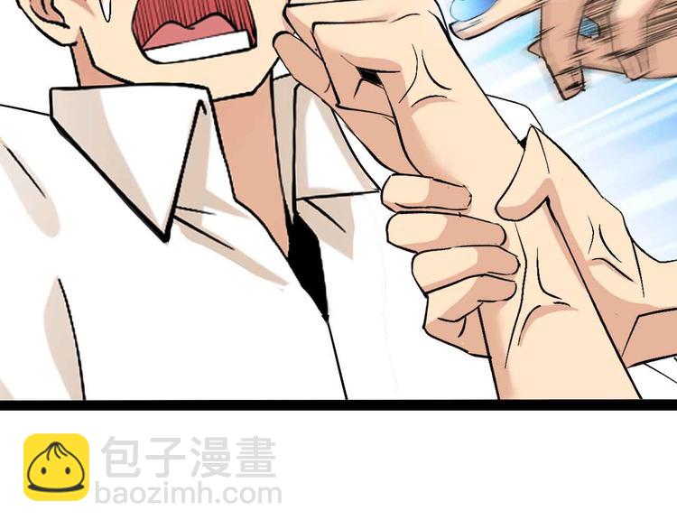 🍘我是无敌大天才 第130话 身体的口水没了！ 第20页