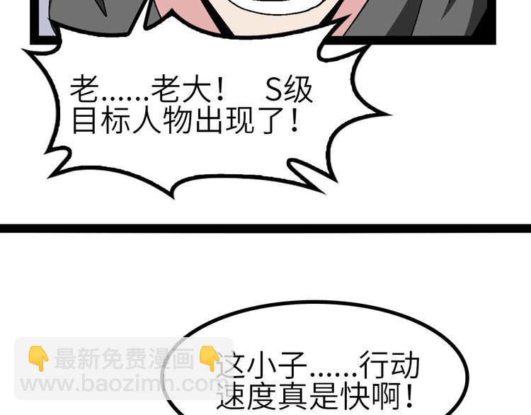 🍘我是无敌大天才 第130话 身体的口水没了！ 第25页
