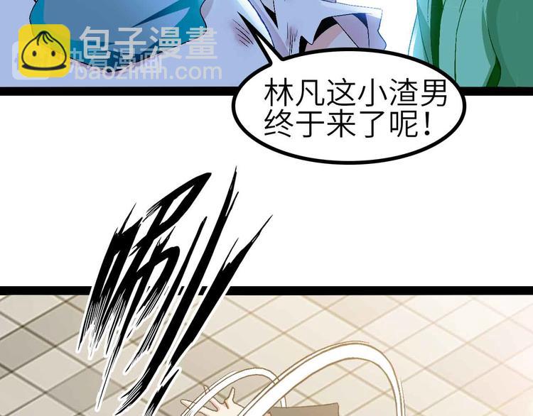 🍘我是无敌大天才 第130话 身体的口水没了！ 第27页