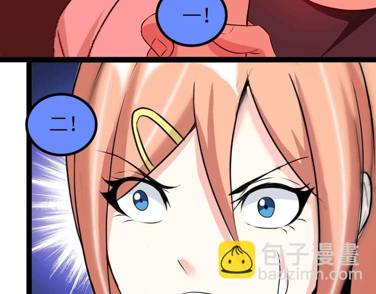 🍘我是无敌大天才 第130话 身体的口水没了！ 第3页