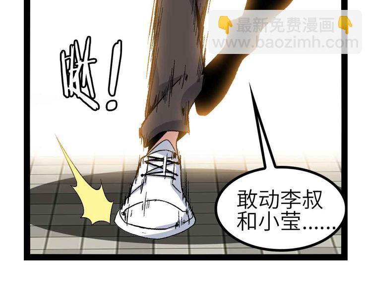 🍘我是无敌大天才 第130话 身体的口水没了！ 第30页