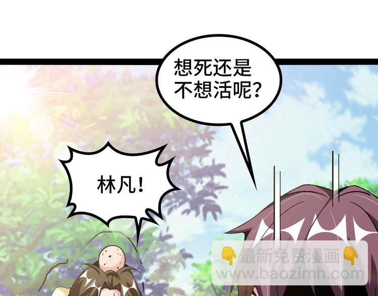 🍘我是无敌大天才 第130话 身体的口水没了！ 第31页