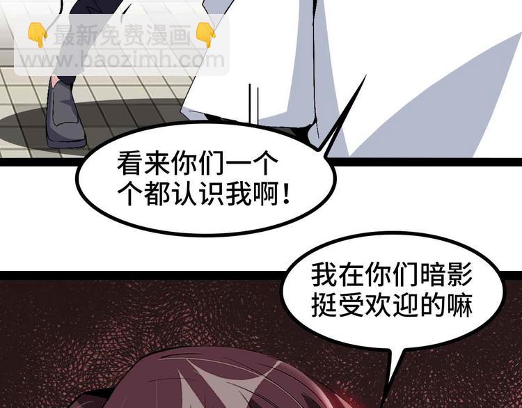 🍘我是无敌大天才 第130话 身体的口水没了！ 第33页