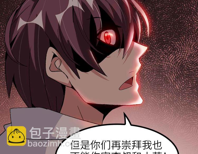 🍘我是无敌大天才 第130话 身体的口水没了！ 第34页