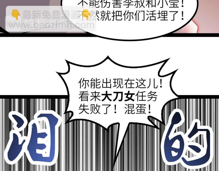 🍘我是无敌大天才 第130话 身体的口水没了！ 第35页
