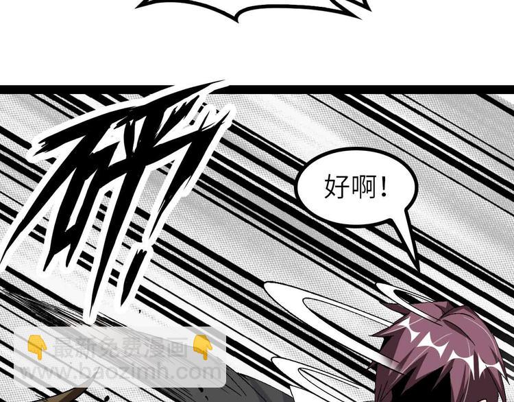🍘我是无敌大天才 第130话 身体的口水没了！ 第38页