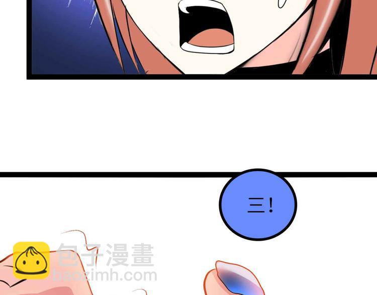 🍘我是无敌大天才 第130话 身体的口水没了！ 第4页
