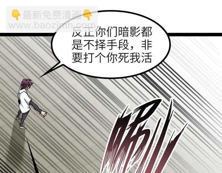 🍘我是无敌大天才 第130话 身体的口水没了！ 第41页