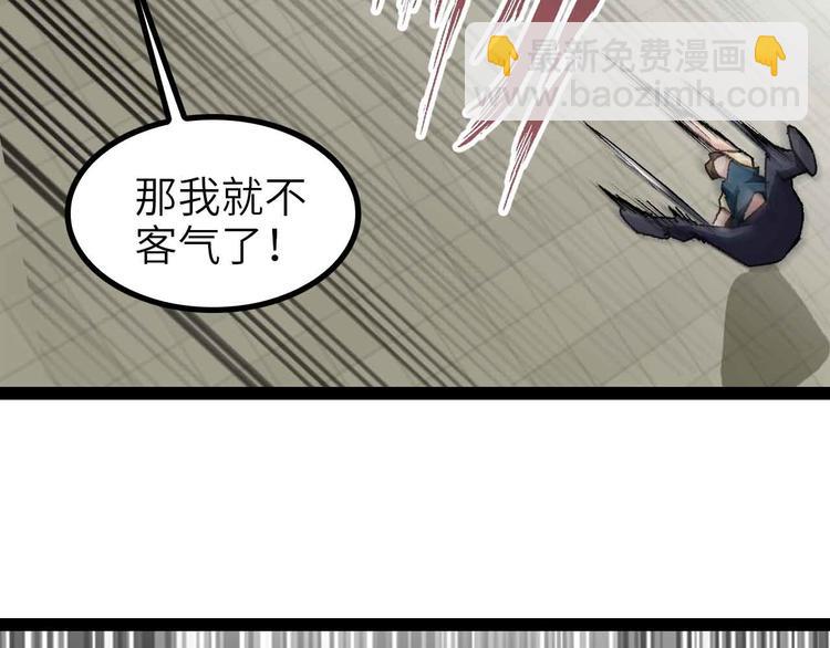 🍘我是无敌大天才 第130话 身体的口水没了！ 第42页