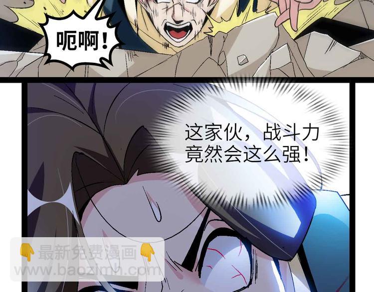 🍘我是无敌大天才 第130话 身体的口水没了！ 第45页