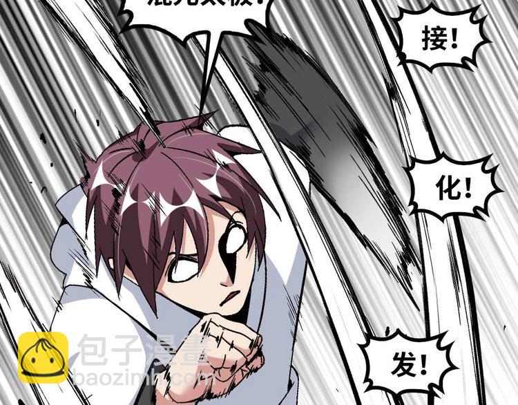 🍘我是无敌大天才 第130话 身体的口水没了！ 第47页