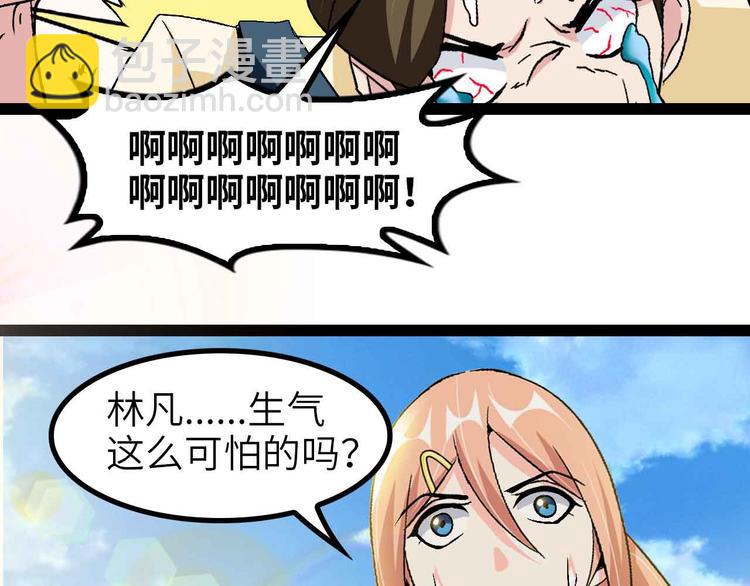 🍘我是无敌大天才 第130话 身体的口水没了！ 第49页