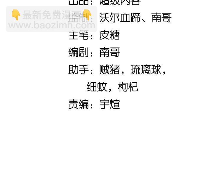 🍘我是无敌大天才 第130话 身体的口水没了！ 第9页
